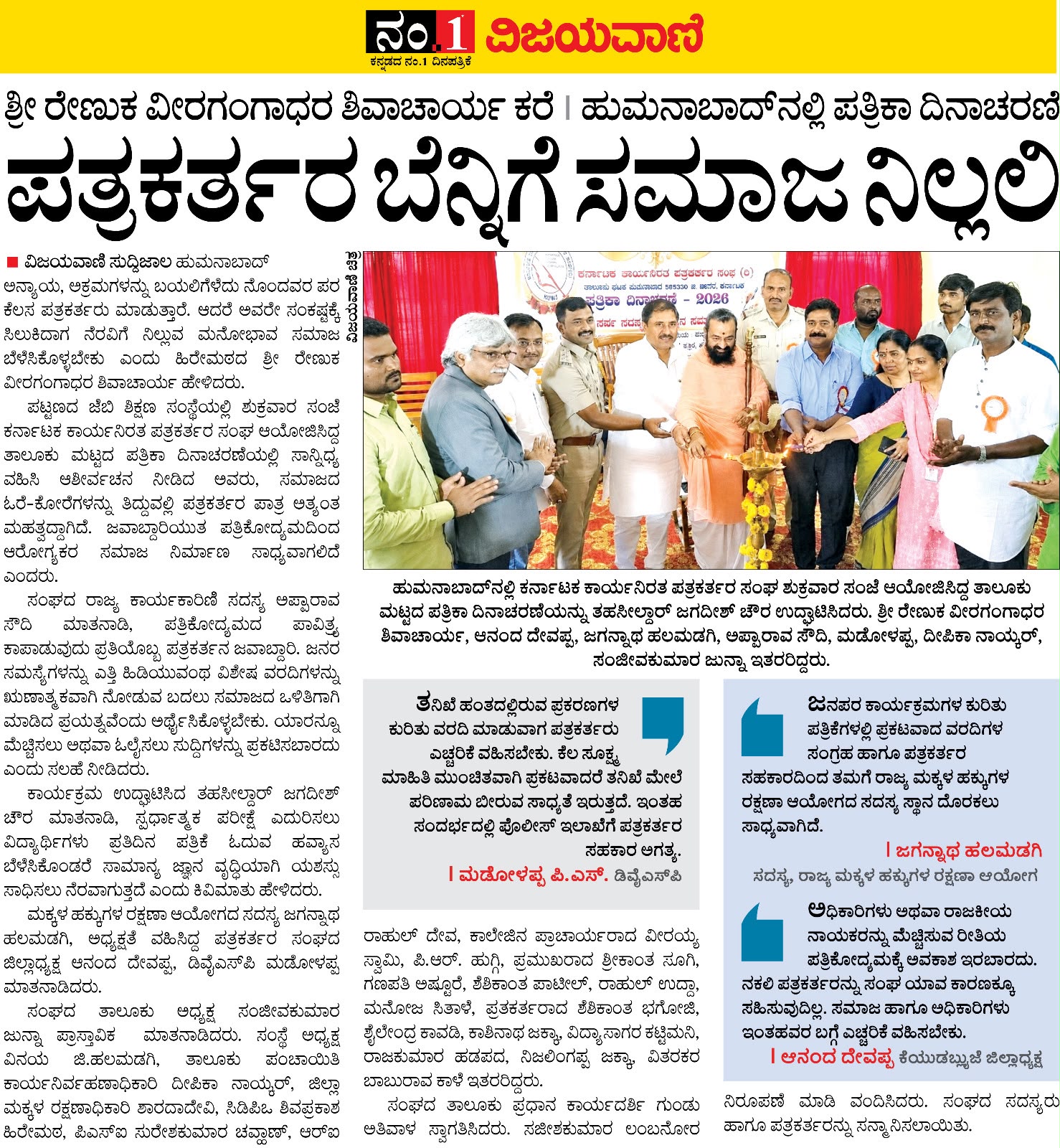 Bidar Cultural Summit